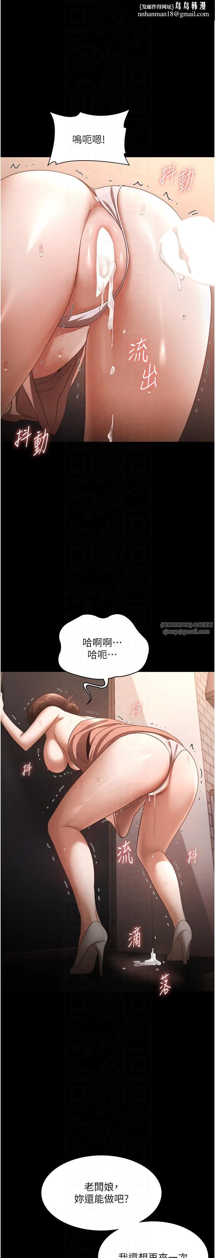 老闆娘的诱惑 第25話-做到一半老公打來… 第1页