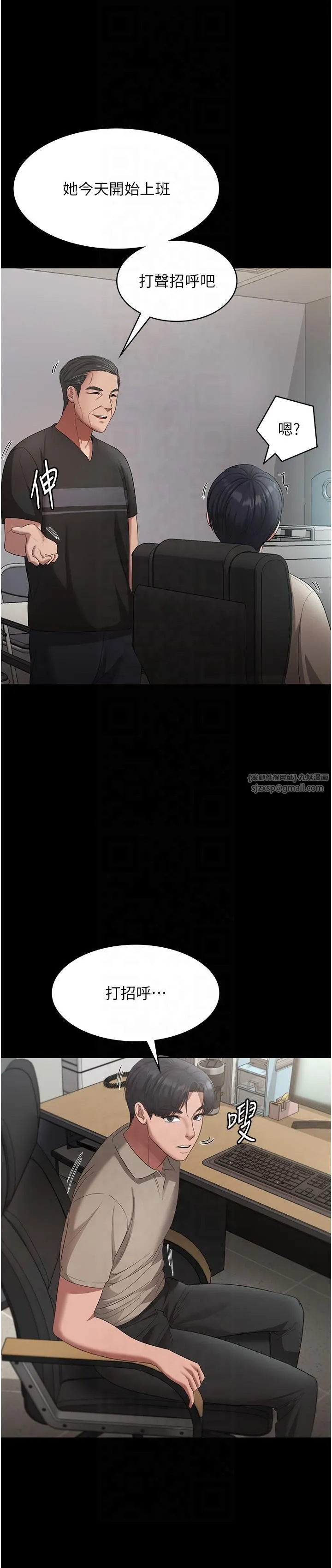 老闆娘的诱惑 第25話-做到一半老公打來… 第31页