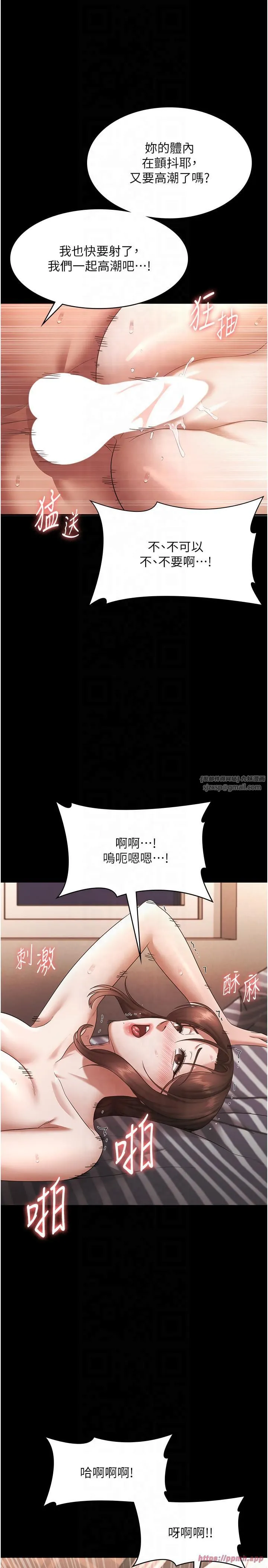 老闆娘的诱惑 第25話-做到一半老公打來… 第15页