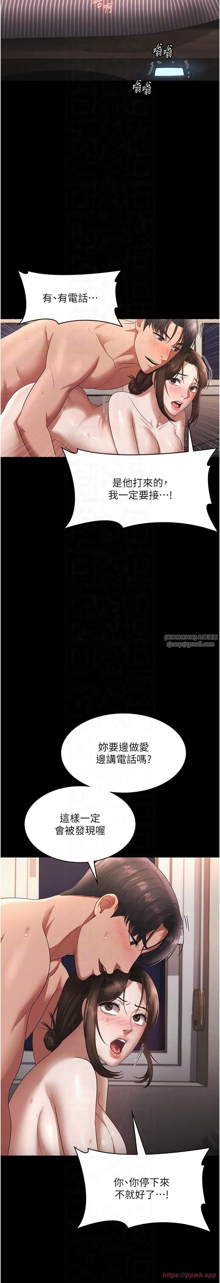 老闆娘的诱惑 第25話-做到一半老公打來… 第10页