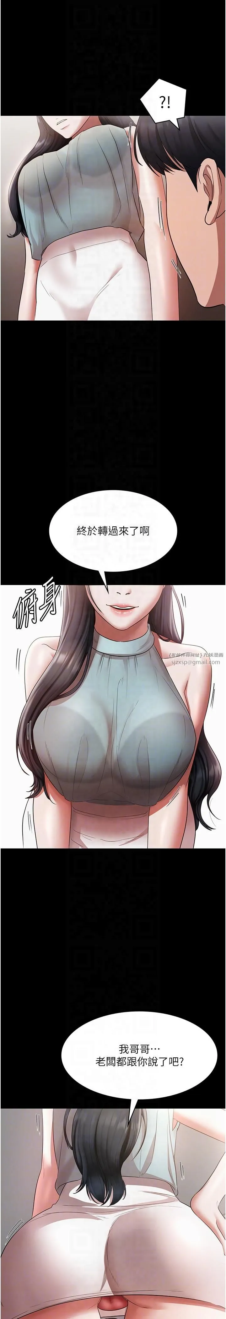 老闆娘的诱惑 第25話-做到一半老公打來… 第32页