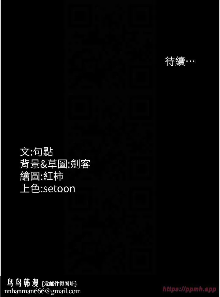 老闆娘的诱惑 第25話-做到一半老公打來… 第35页