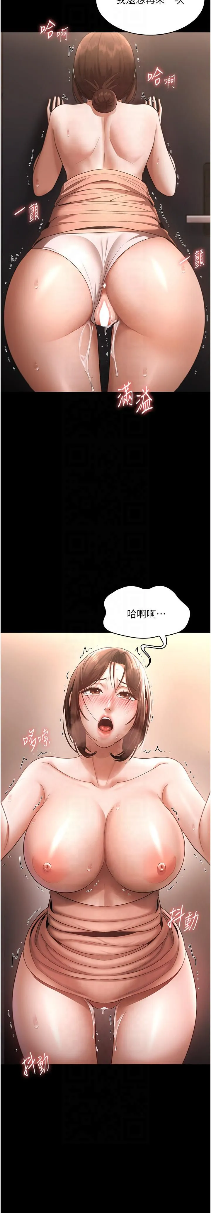 老闆娘的诱惑 第25話-做到一半老公打來… 第2页