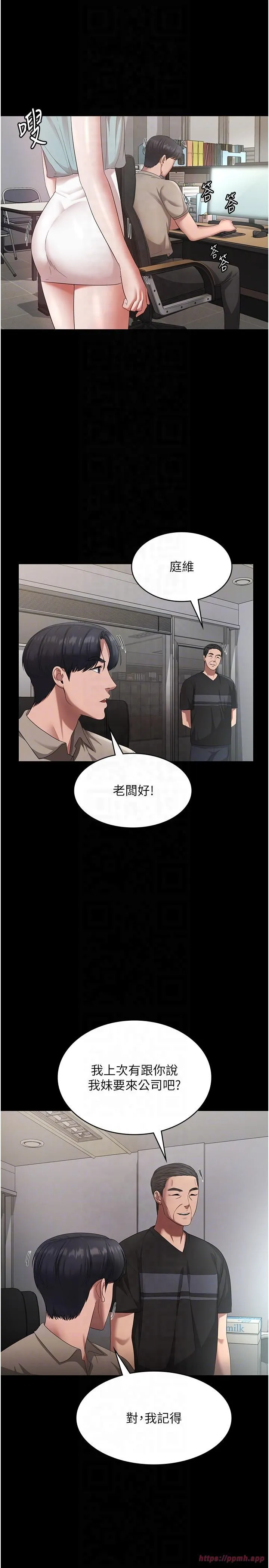 老闆娘的诱惑 第25話-做到一半老公打來… 第30页