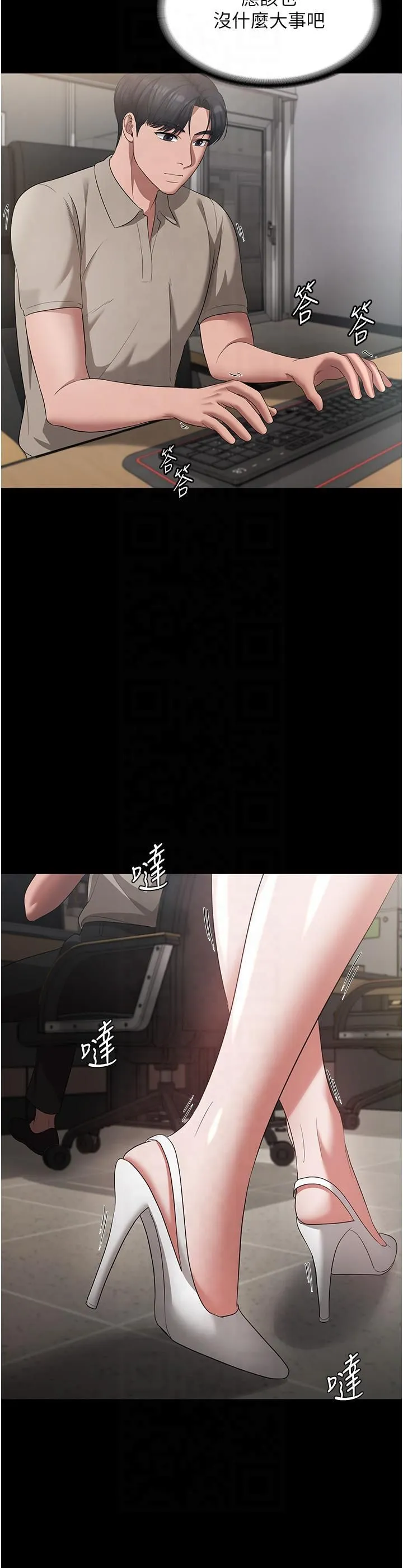 老闆娘的诱惑 第25話-做到一半老公打來… 第29页