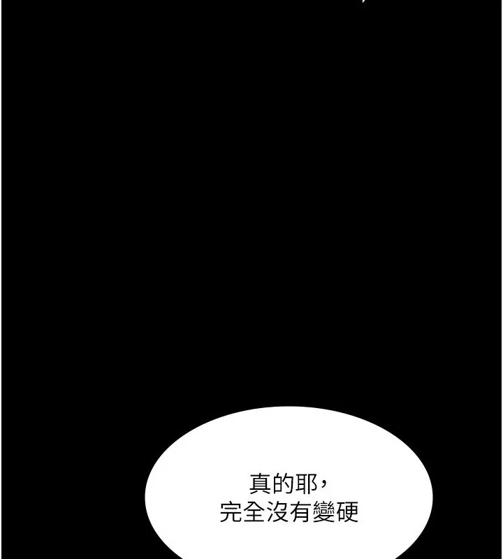 老闆娘的诱惑 第52話-庭維，你也想上我老婆吧? 第163页