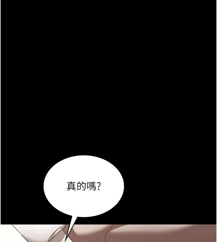 老闆娘的诱惑 第52話-庭維，你也想上我老婆吧? 第161页