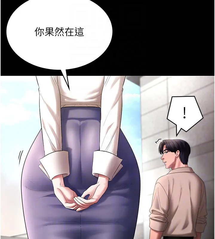 老闆娘的诱惑 第52話-庭維，你也想上我老婆吧? 第113页