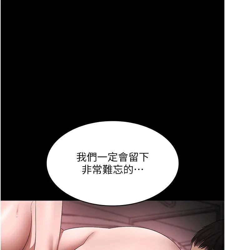 老闆娘的诱惑 第52話-庭維，你也想上我老婆吧? 第5页