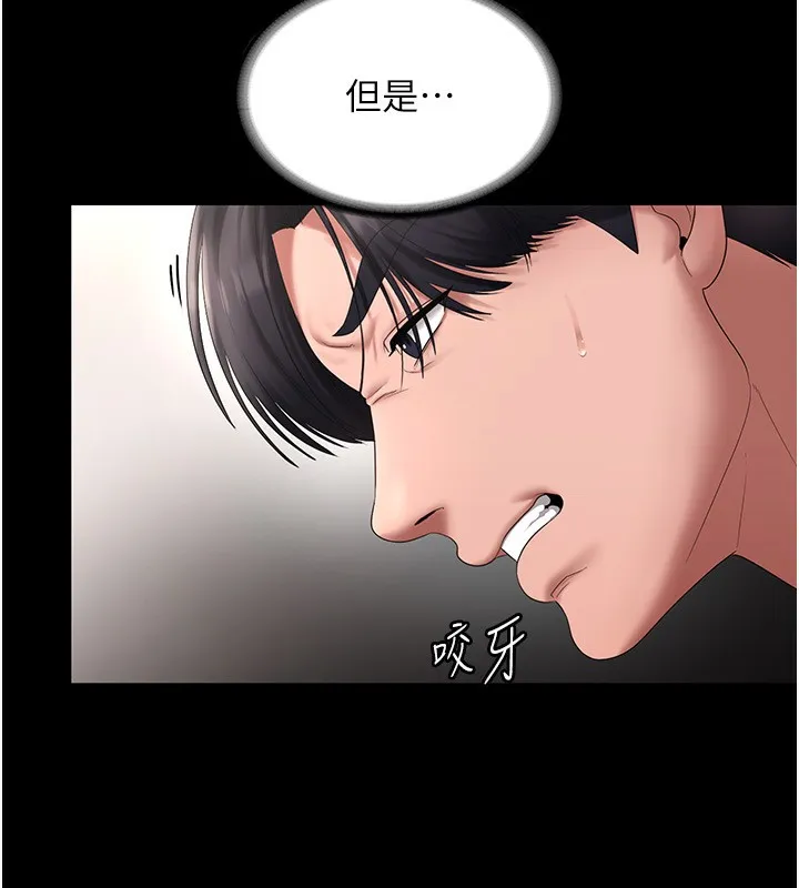 老闆娘的诱惑 第52話-庭維，你也想上我老婆吧? 第97页