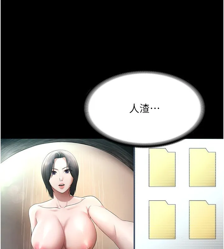 老闆娘的诱惑 第52話-庭維，你也想上我老婆吧? 第133页