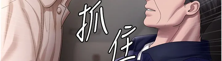 老闆娘的诱惑 第52話-庭維，你也想上我老婆吧? 第64页