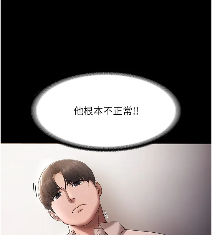 老闆娘的诱惑 第52話-庭維，你也想上我老婆吧? 第13页