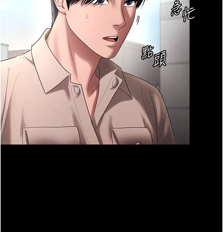 老闆娘的诱惑 第52話-庭維，你也想上我老婆吧? 第145页