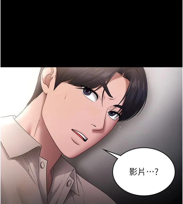老闆娘的诱惑 第52話-庭維，你也想上我老婆吧? 第32页