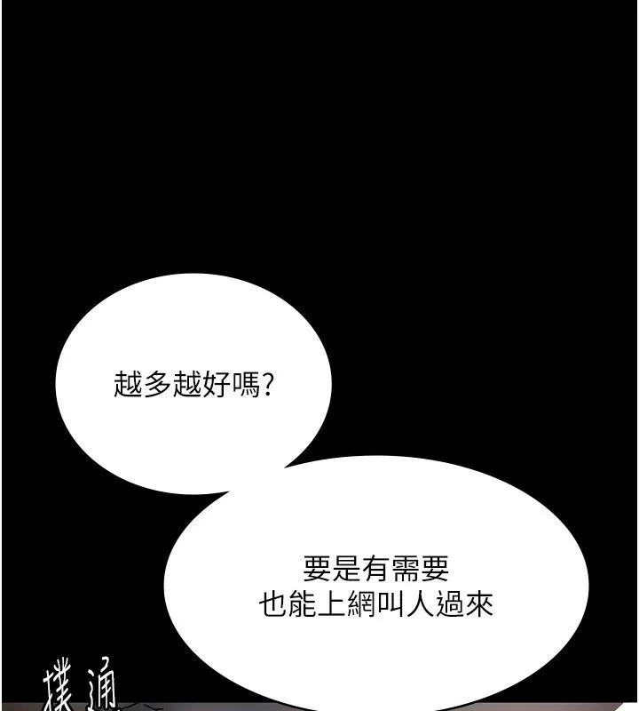 老闆娘的诱惑 第52話-庭維，你也想上我老婆吧? 第20页