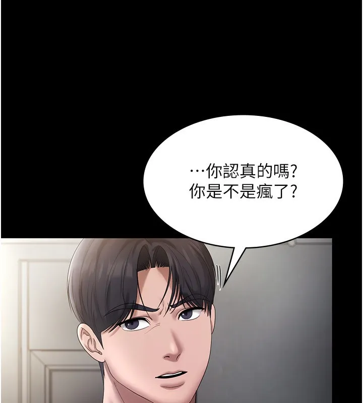 老闆娘的诱惑 第52話-庭維，你也想上我老婆吧? 第59页