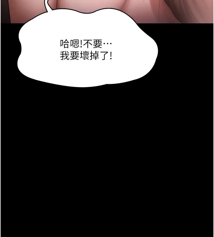 老闆娘的诱惑 第52話-庭維，你也想上我老婆吧? 第52页