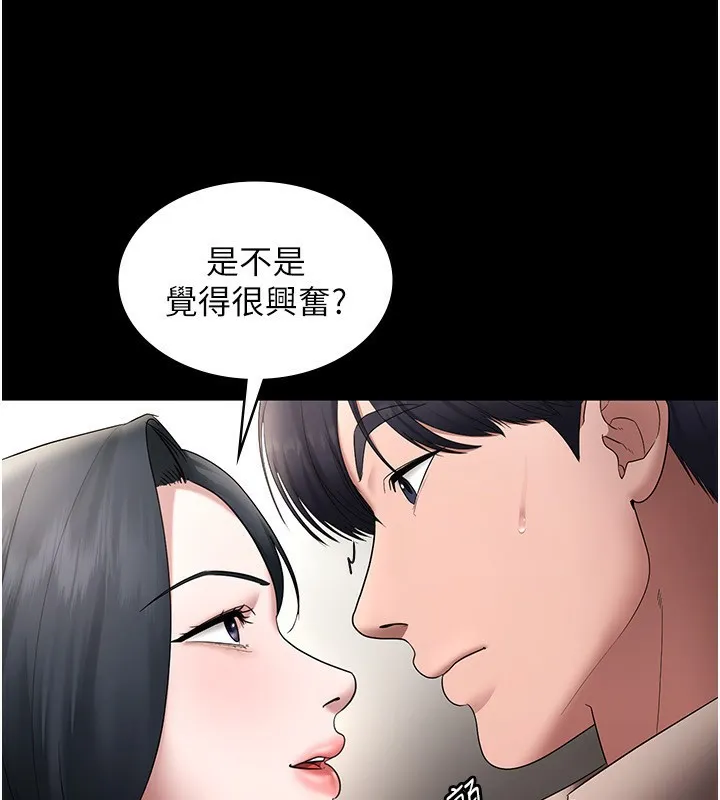 老闆娘的诱惑 第52話-庭維，你也想上我老婆吧? 第156页