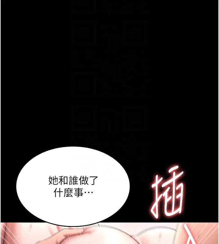 老闆娘的诱惑 第52話-庭維，你也想上我老婆吧? 第47页