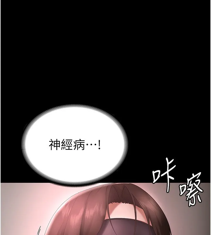 老闆娘的诱惑 第52話-庭維，你也想上我老婆吧? 第10页