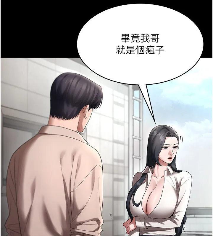 老闆娘的诱惑 第52話-庭維，你也想上我老婆吧? 第130页