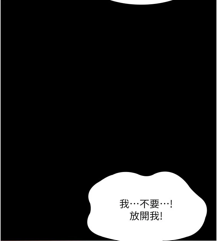 老闆娘的诱惑 第52話-庭維，你也想上我老婆吧? 第35页