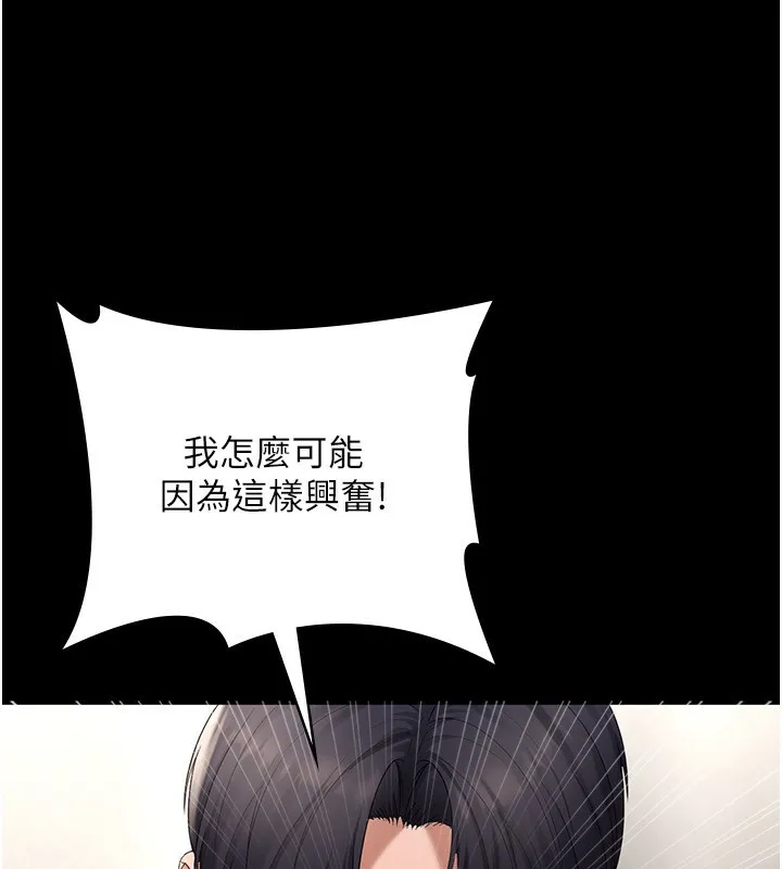 老闆娘的诱惑 第52話-庭維，你也想上我老婆吧? 第159页