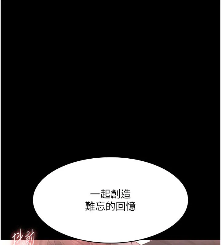 老闆娘的诱惑 第52話-庭維，你也想上我老婆吧? 第23页