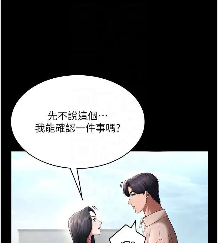 老闆娘的诱惑 第52話-庭維，你也想上我老婆吧? 第146页