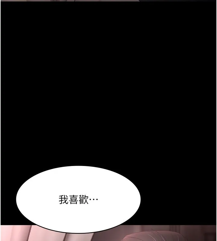 老闆娘的诱惑 第52話-庭維，你也想上我老婆吧? 第33页