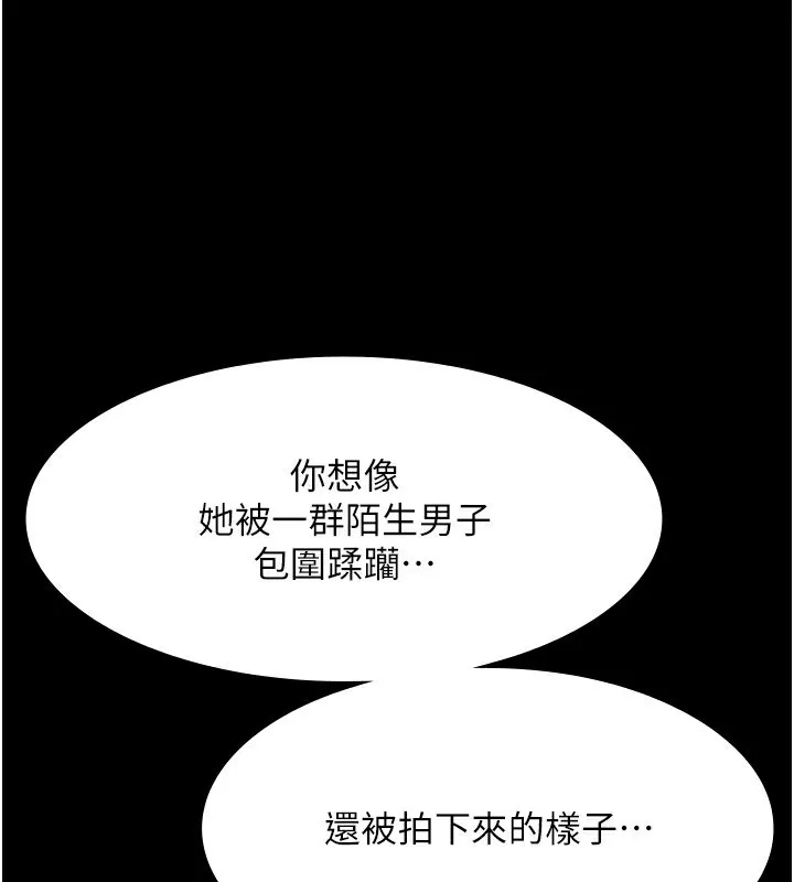 老闆娘的诱惑 第52話-庭維，你也想上我老婆吧? 第150页