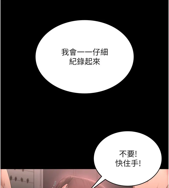老闆娘的诱惑 第52話-庭維，你也想上我老婆吧? 第41页