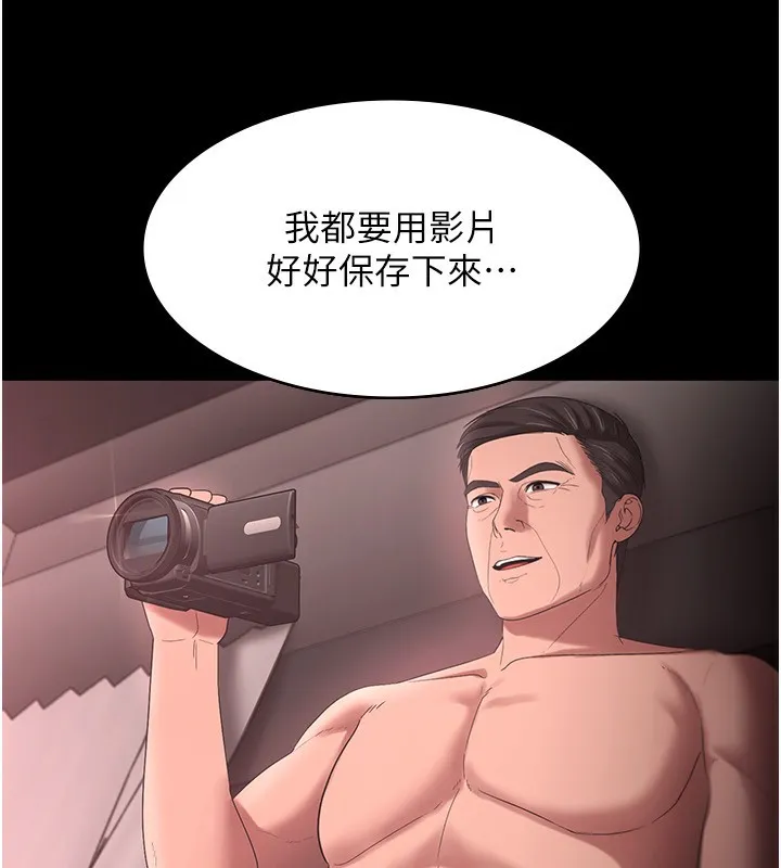 老闆娘的诱惑 第52話-庭維，你也想上我老婆吧? 第53页