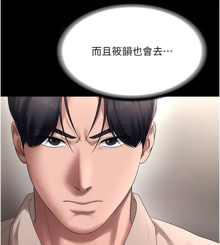 老闆娘的诱惑 第52話-庭維，你也想上我老婆吧? 第110页