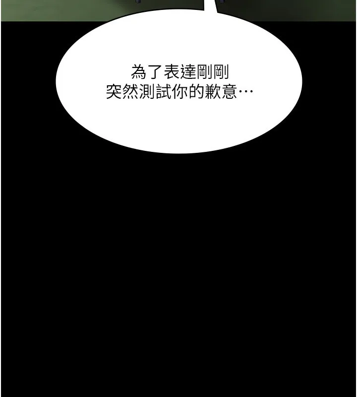 老闆娘的诱惑 第52話-庭維，你也想上我老婆吧? 第174页