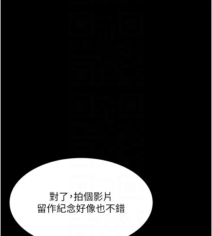 老闆娘的诱惑 第52話-庭維，你也想上我老婆吧? 第29页