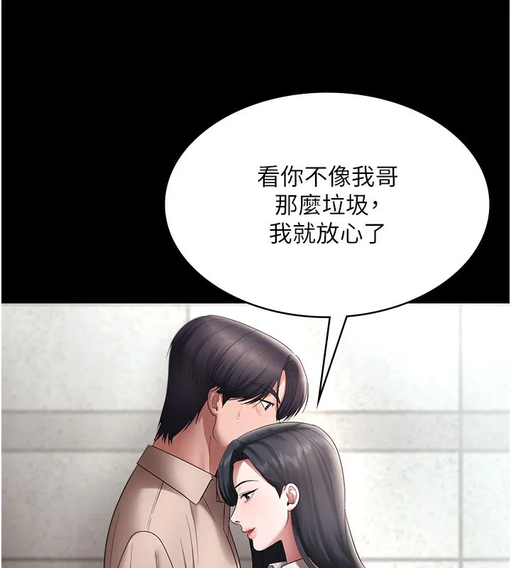 老闆娘的诱惑 第52話-庭維，你也想上我老婆吧? 第169页