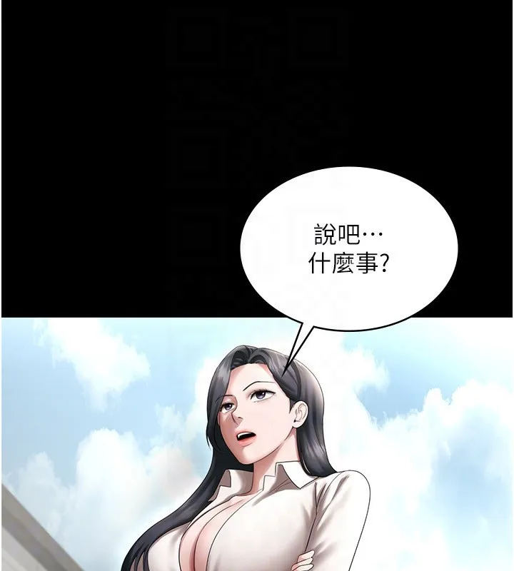 老闆娘的诱惑 第52話-庭維，你也想上我老婆吧? 第120页