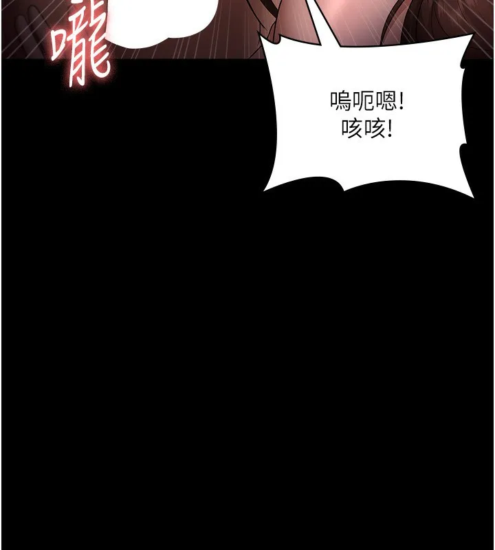 老闆娘的诱惑 第52話-庭維，你也想上我老婆吧? 第40页
