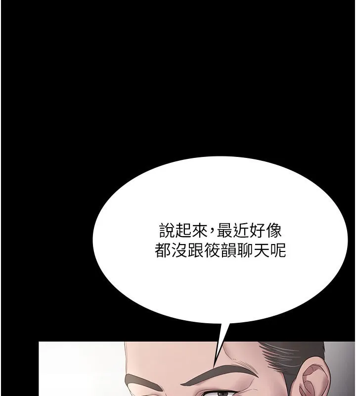 老闆娘的诱惑 第52話-庭維，你也想上我老婆吧? 第72页