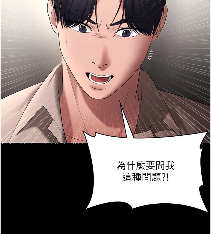 老闆娘的诱惑 第52話-庭維，你也想上我老婆吧? 第160页