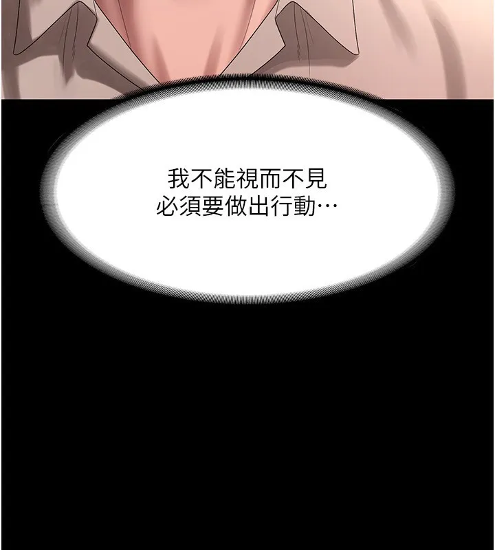 老闆娘的诱惑 第52話-庭維，你也想上我老婆吧? 第111页