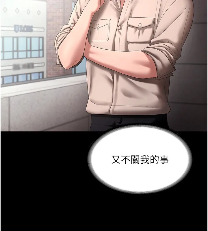 老闆娘的诱惑 第52話-庭維，你也想上我老婆吧? 第100页