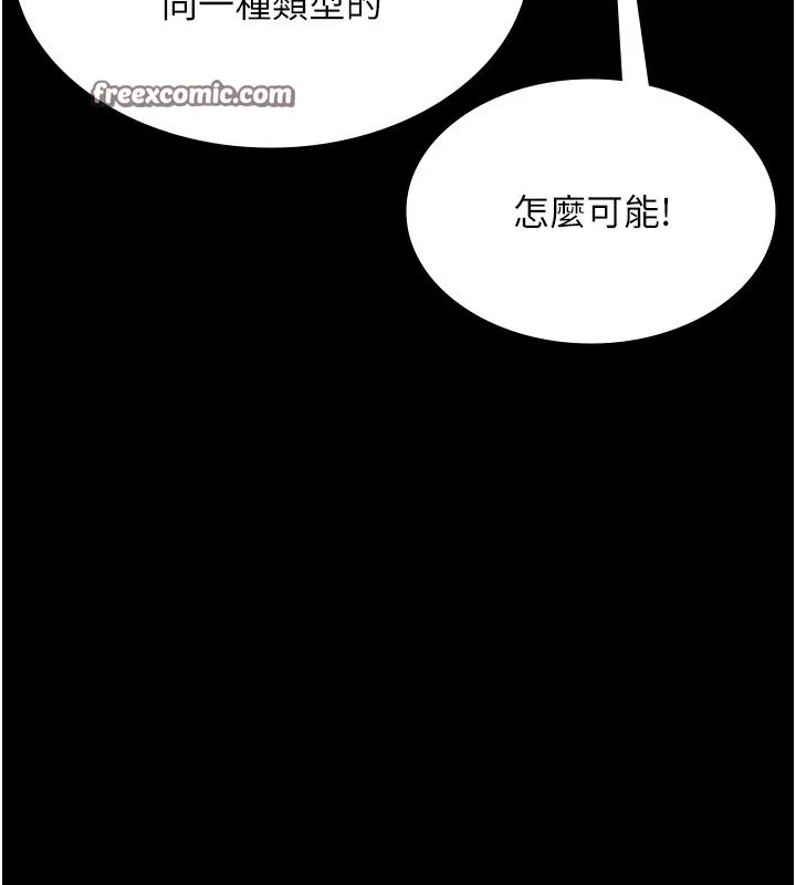 老闆娘的诱惑 第52話-庭維，你也想上我老婆吧? 第168页