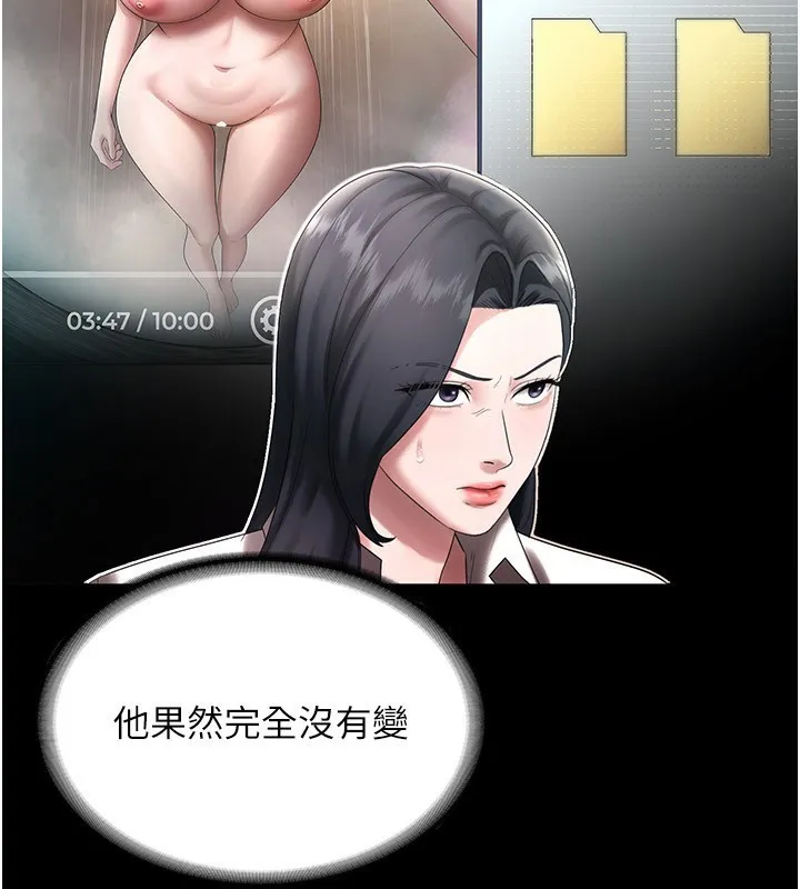老闆娘的诱惑 第52話-庭維，你也想上我老婆吧? 第134页