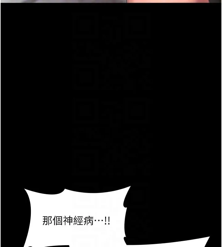 老闆娘的诱惑 第52話-庭維，你也想上我老婆吧? 第88页