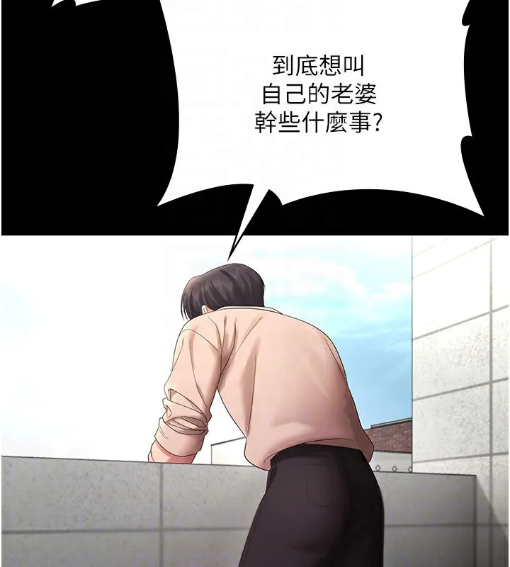 老闆娘的诱惑 第52話-庭維，你也想上我老婆吧? 第89页