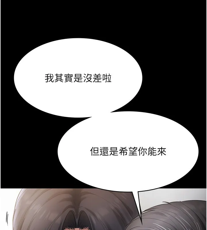 老闆娘的诱惑 第52話-庭維，你也想上我老婆吧? 第79页
