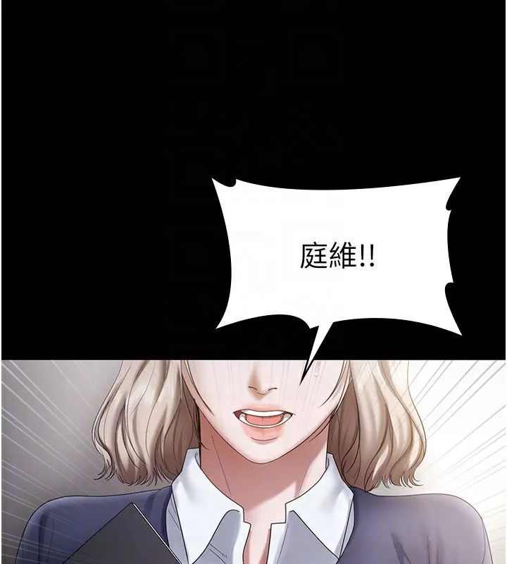老闆娘的诱惑 第52話-庭維，你也想上我老婆吧? 第66页